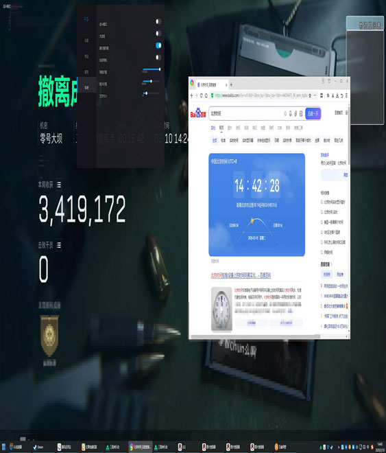 三角洲不封号的辅助软件效果