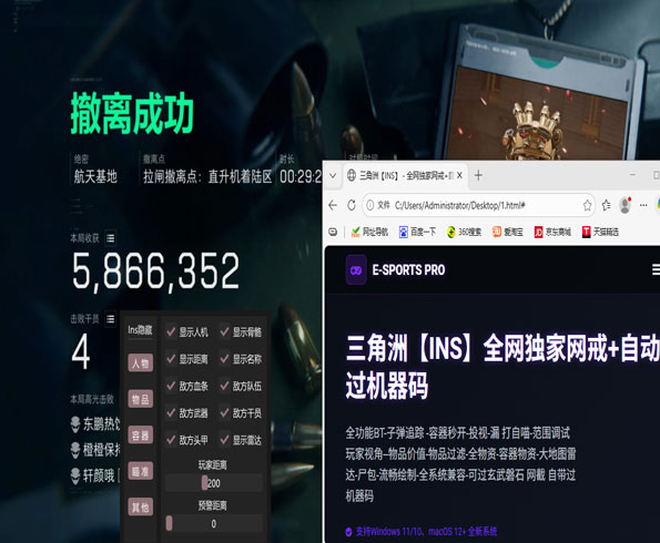 三角洲不封号的辅助透视自瞄效果